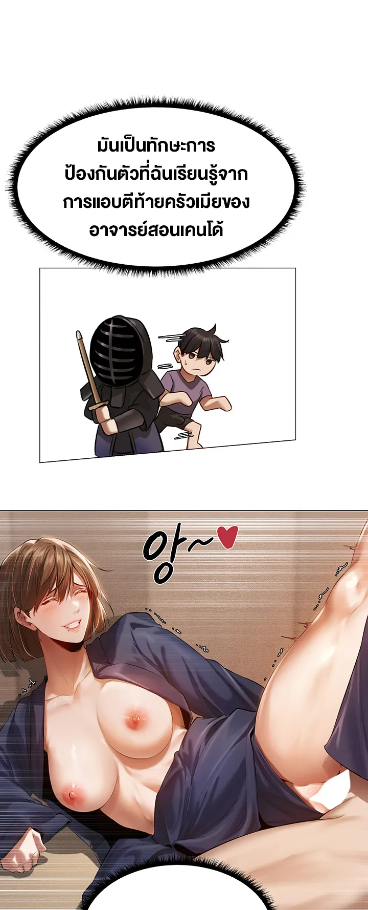 MILF Hunting In Another World ตอนที่ 5 หน้า 60