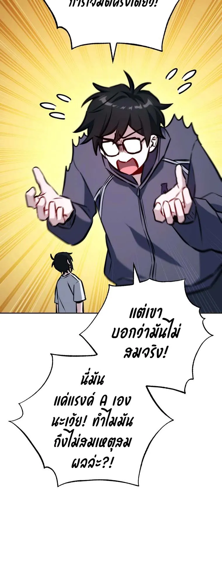 The Top Ranker’s Guide to an Aspiring Writer Life ตอนที่ 4 หน้า 12