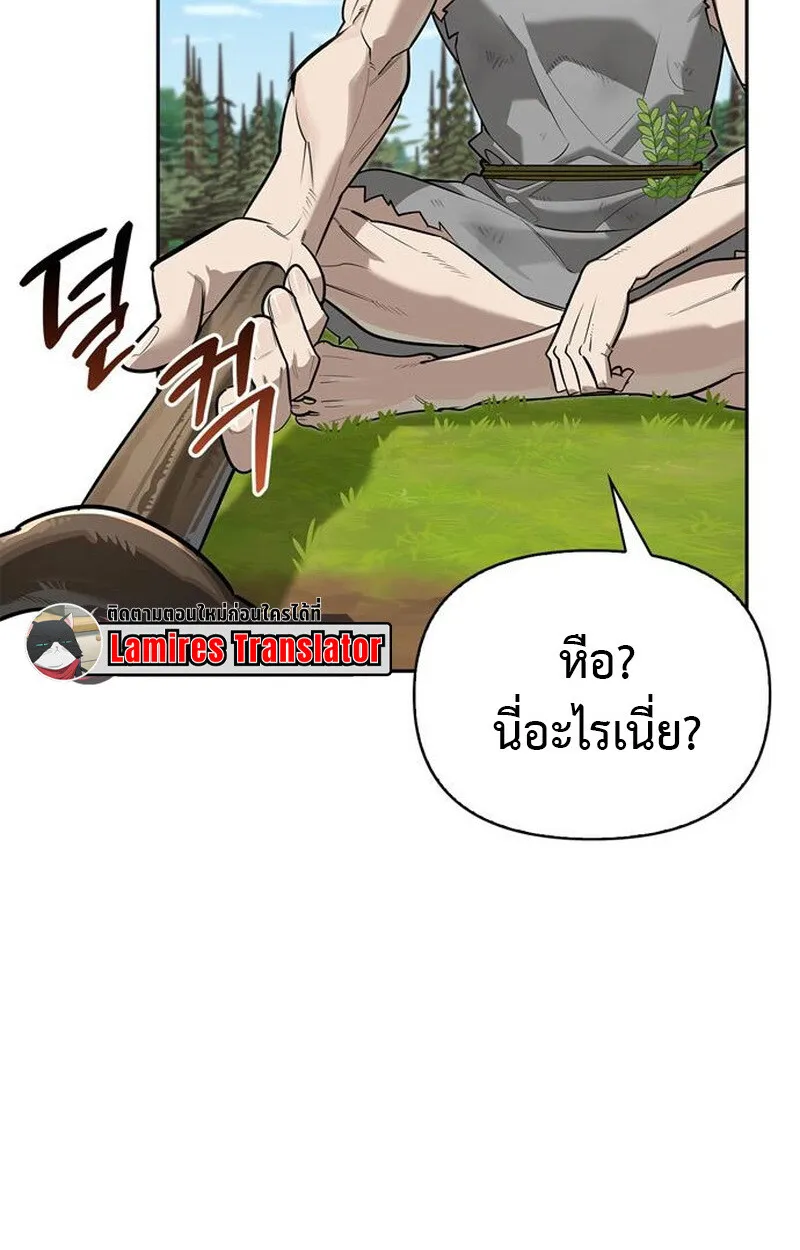 S-Class Hunter Heals with Monsters ตอนที่ 5 หน้า 50