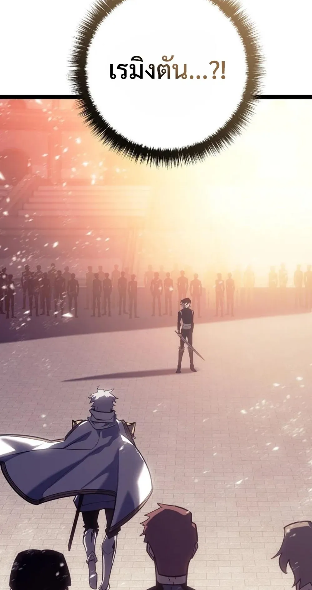 Regressing as the Reincarnated Bastard of the Sword Clan ตอนที่ 6 หน้า 122