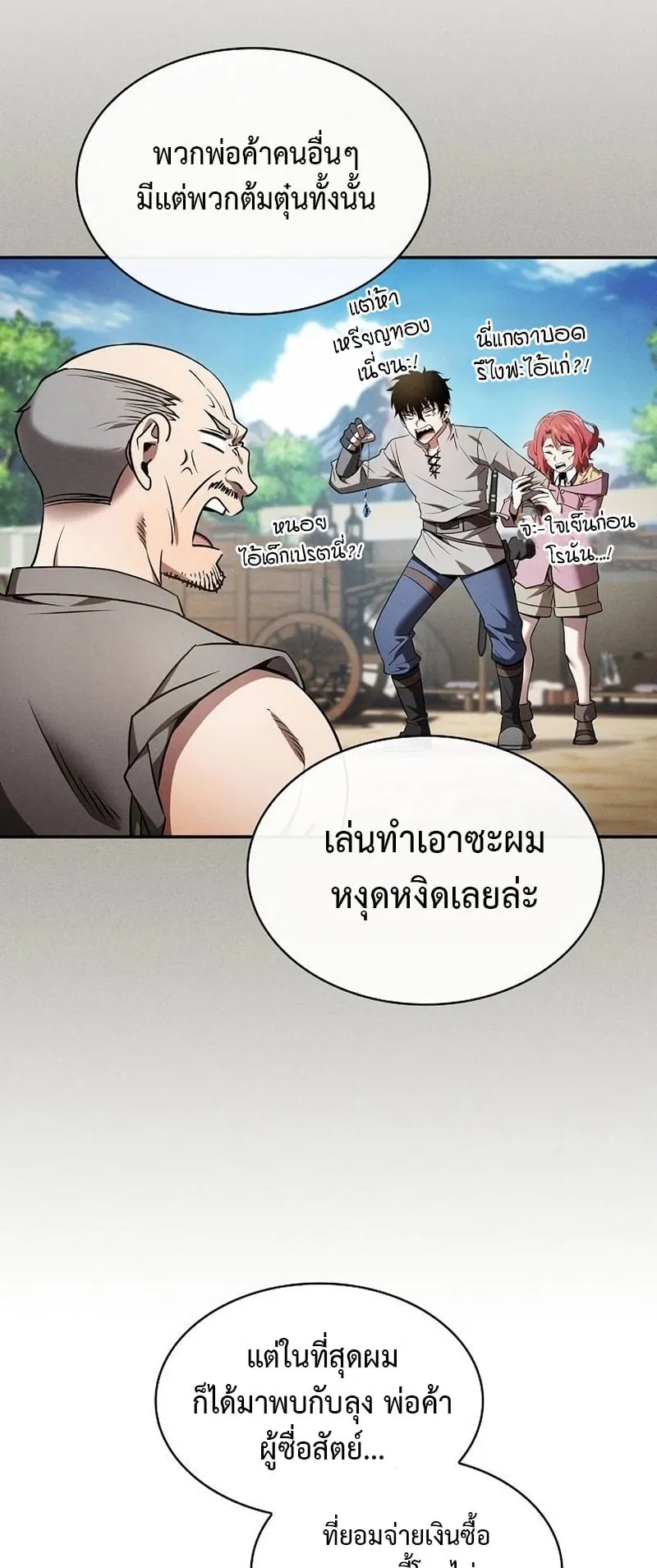 Academy’s Genius Swordmaster ตอนที่ 8 หน้า 47