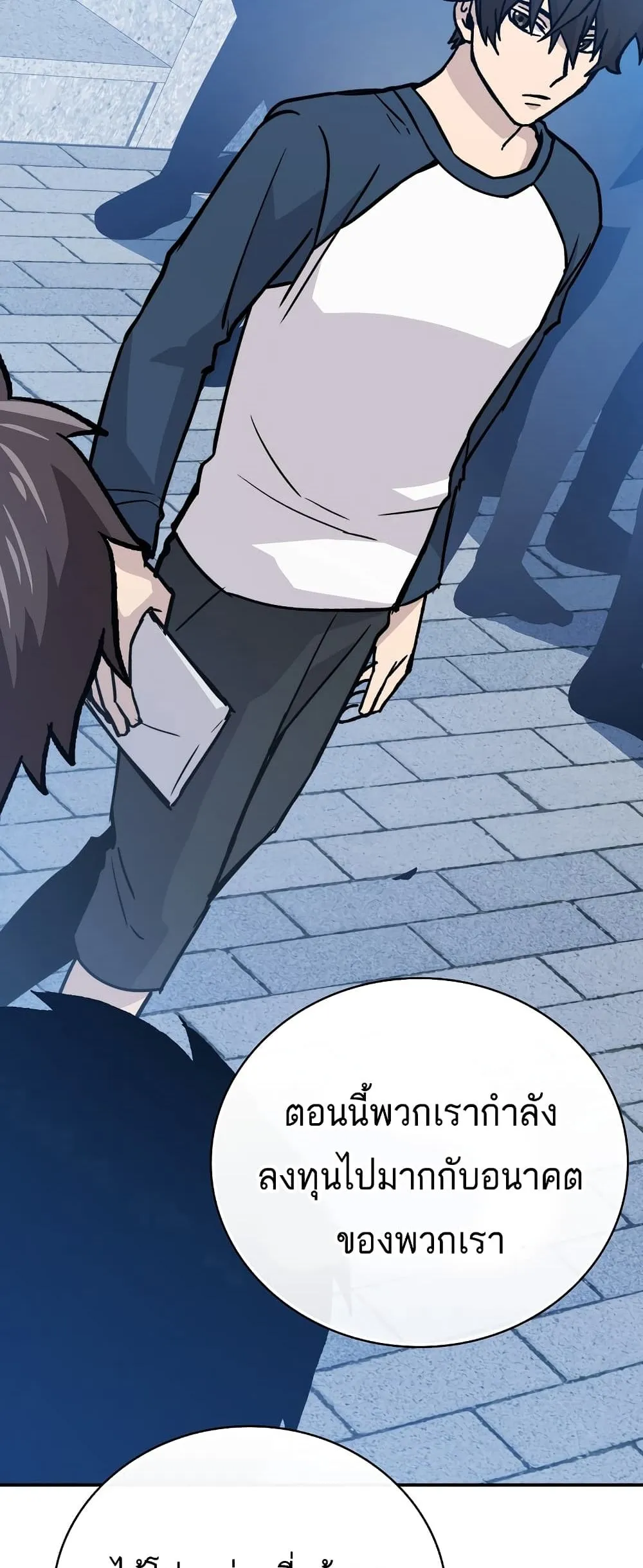 Demon Lord’s Martial Arts Ascension ตอนที่ 3 หน้า 39