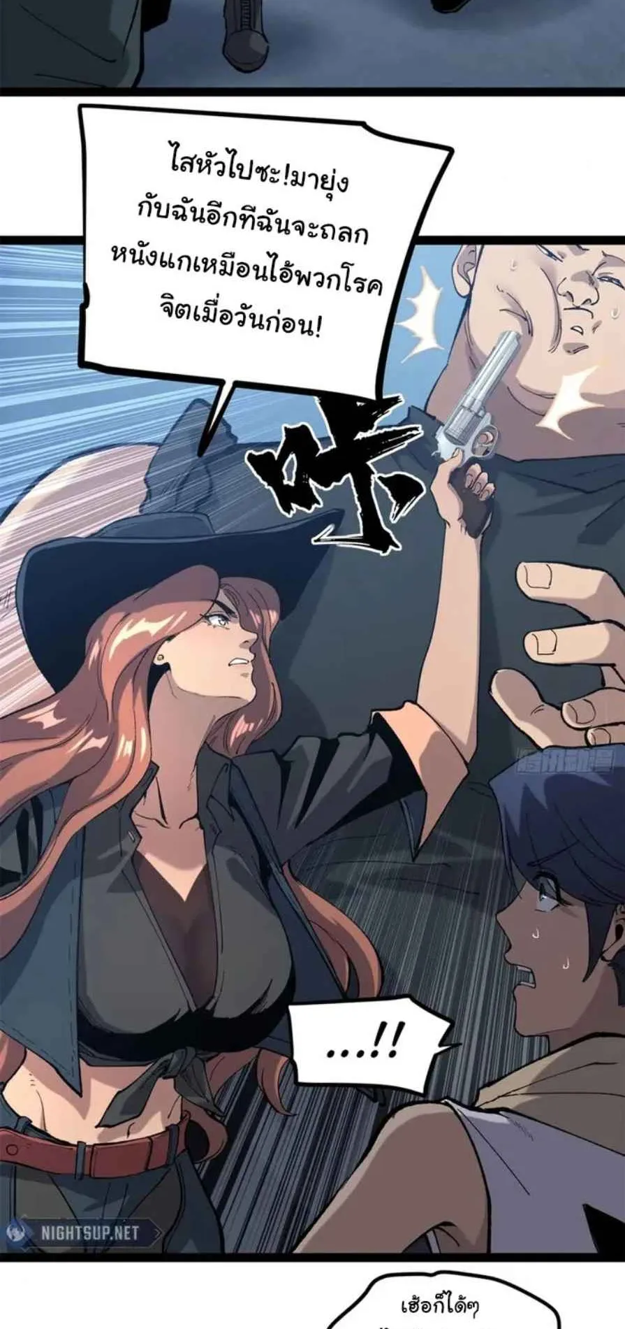 Gatekeeper of the Boundless Worlds ตอนที่ 27 หน้า 10