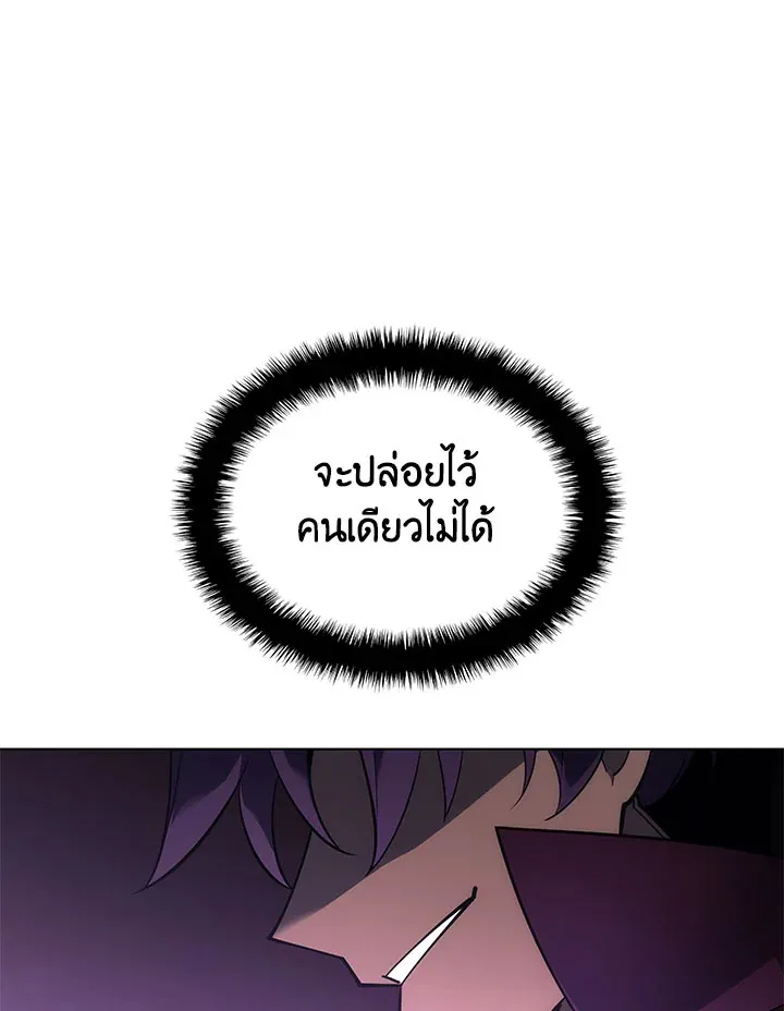 Overgeared ตอนที่ 123 หน้า 164