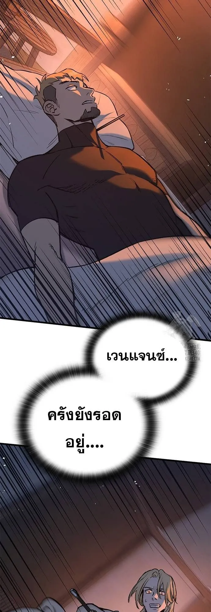 Eternally Regressing Knight ตอนที่ 8 หน้า 14
