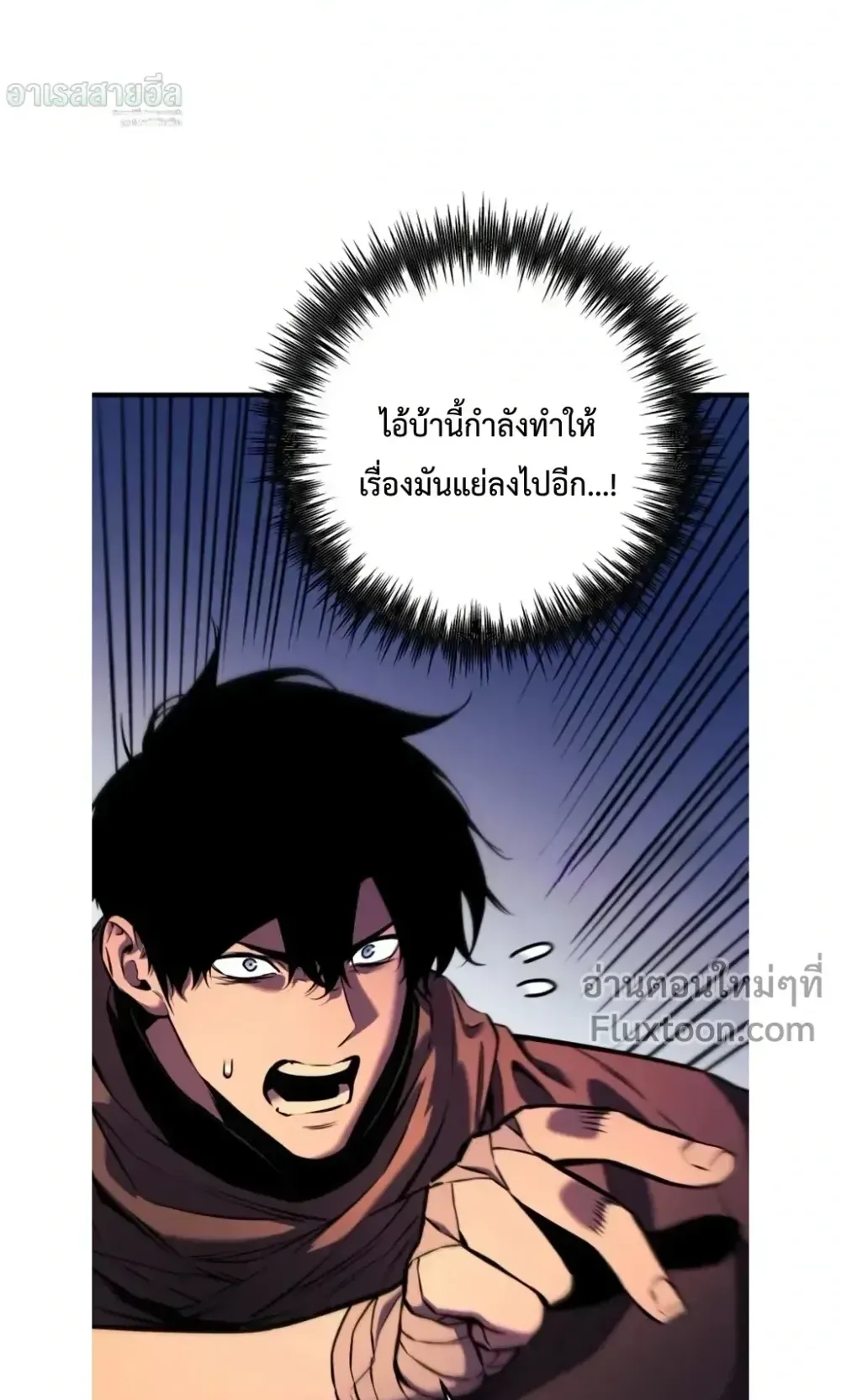 The Wandering Knight’s Survival Manual ตอนที่ 15 หน้า 87