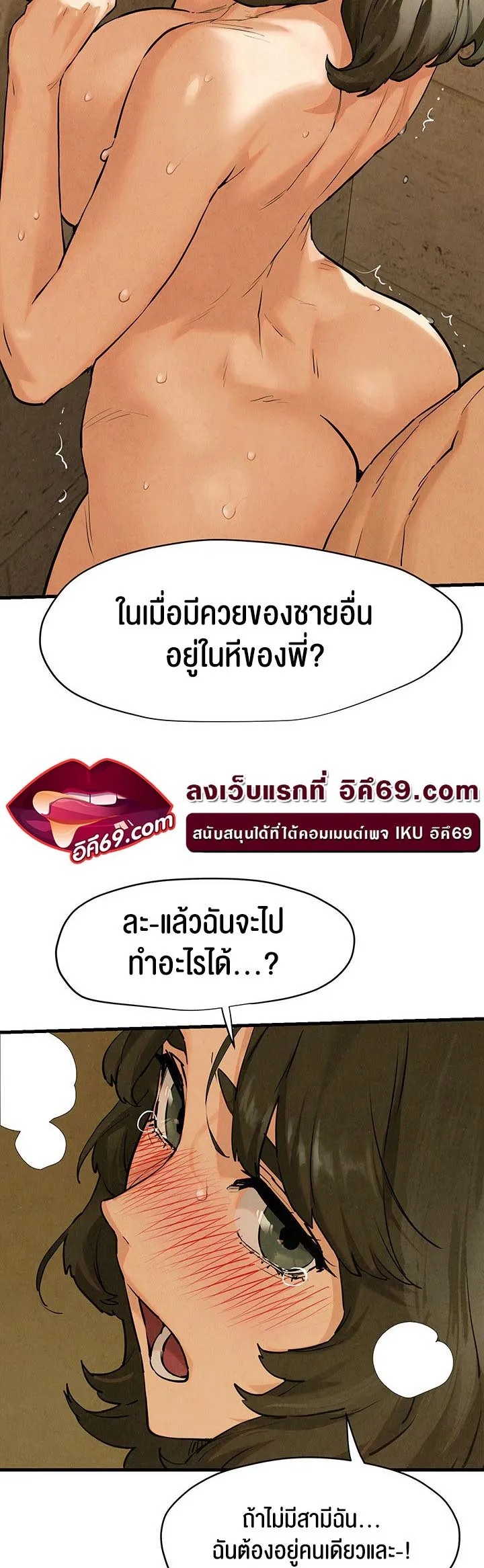 Moby Dick ตอนที่ 6 หน้า 26