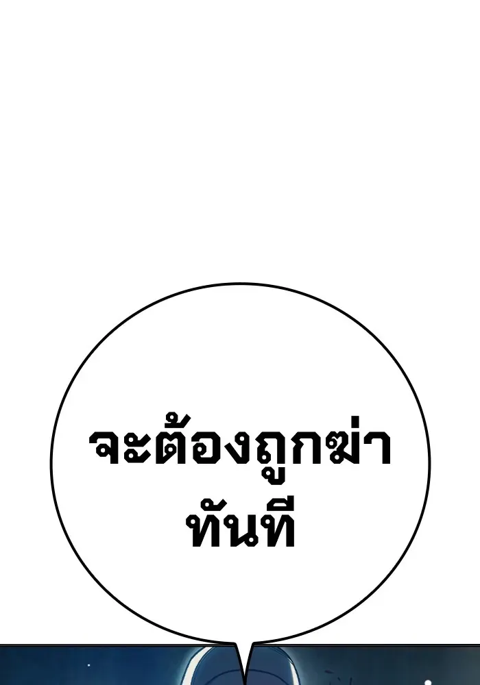 Juvenile Prison ตอนที่ 28 หน้า 160