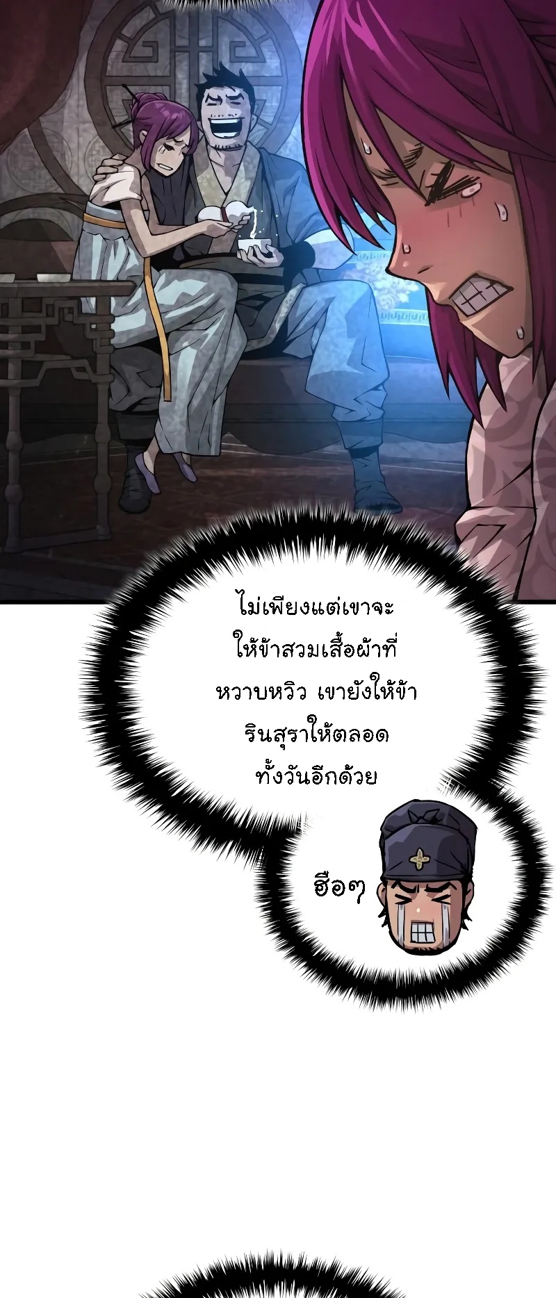 Myst Might Mayhem ตอนที่ 90 หน้า 40