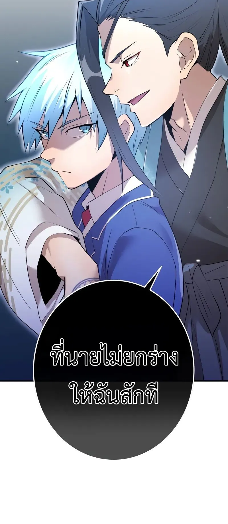 I Am the Strongest Awakeners ตอนที่ 2 หน้า 73