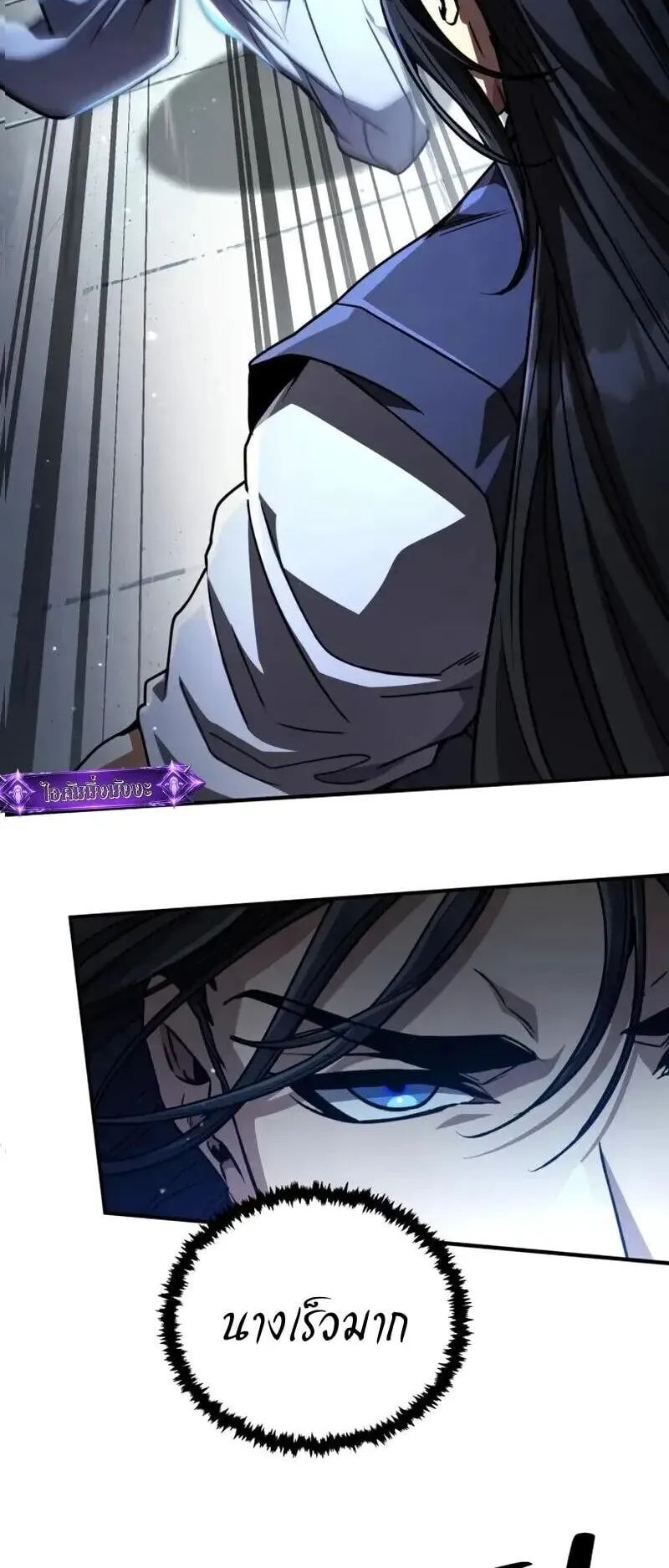 Reincarnation of the Fist King ตอนที่ 37 หน้า 75
