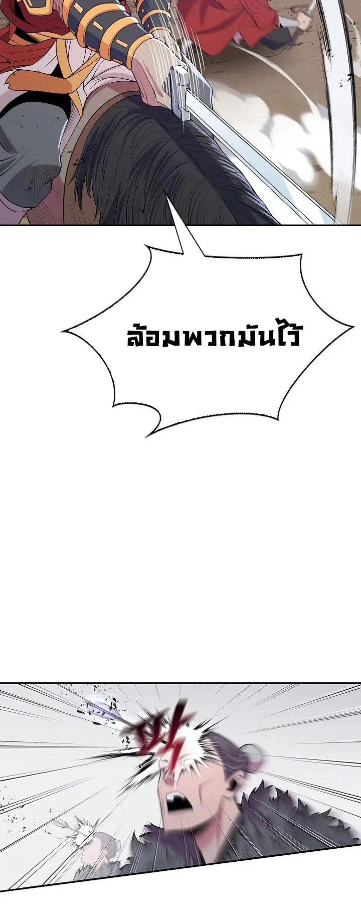 Island of Swords and Devils ตอนที่ 2 หน้า 36