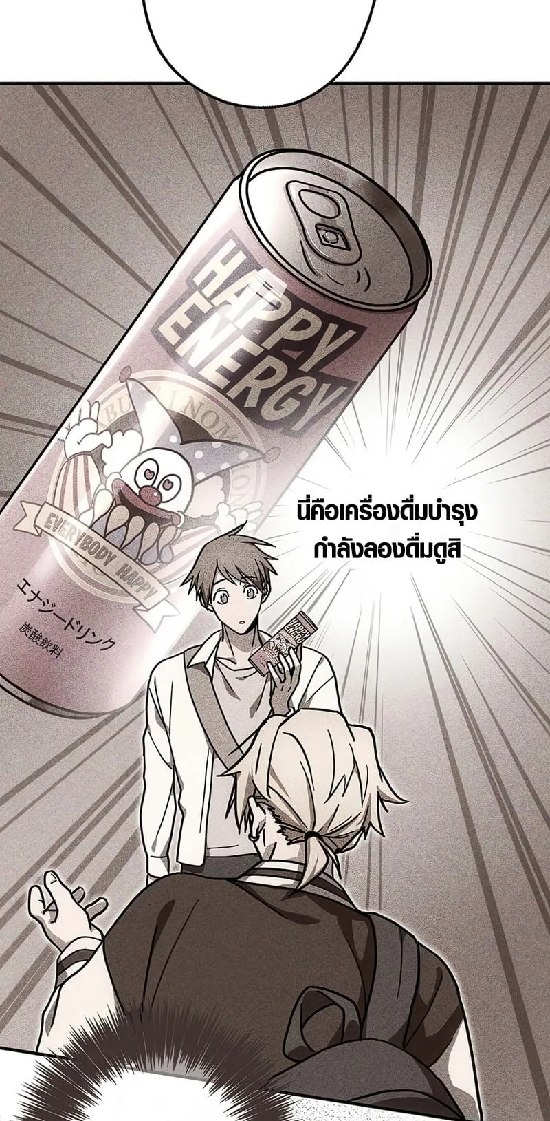Aristocrat’s Revenge ตอนที่ 9 หน้า 16