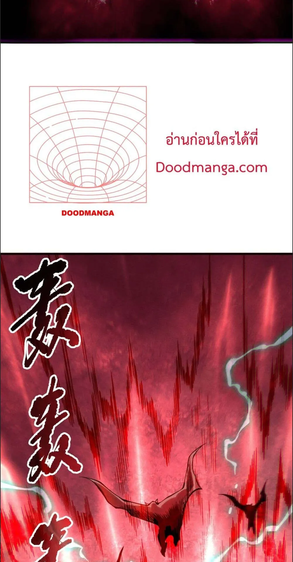 Disastrous Necromancer ตอนที่ 151 หน้า 46