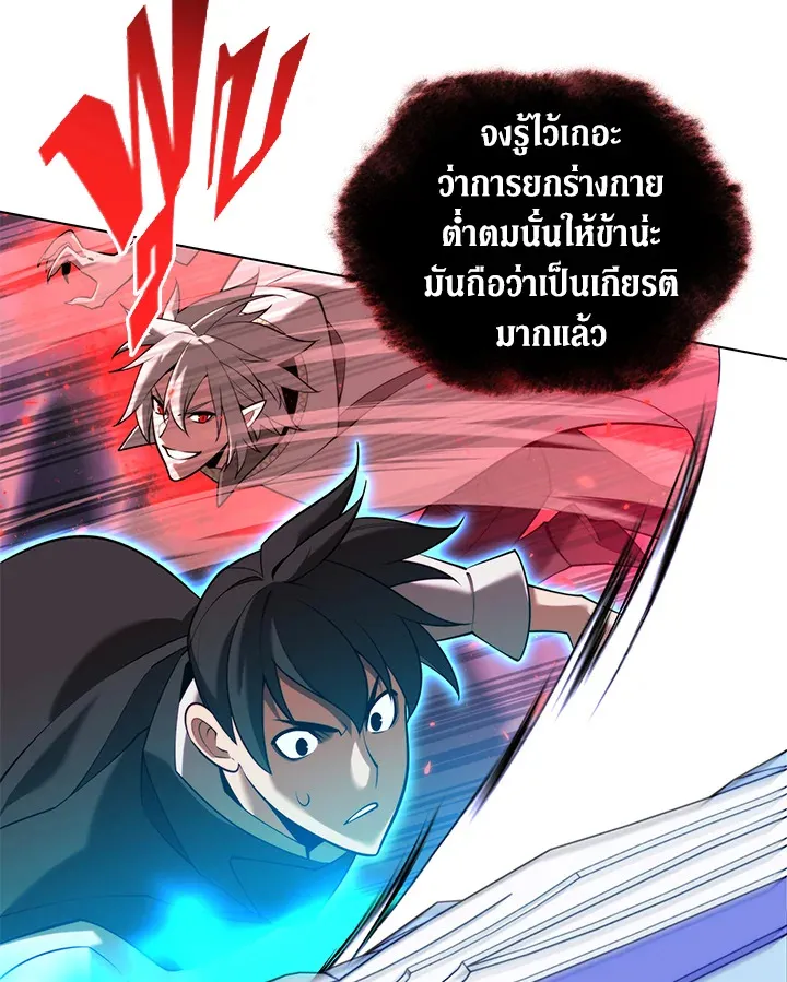 Overgeared ตอนที่ 164 หน้า 40