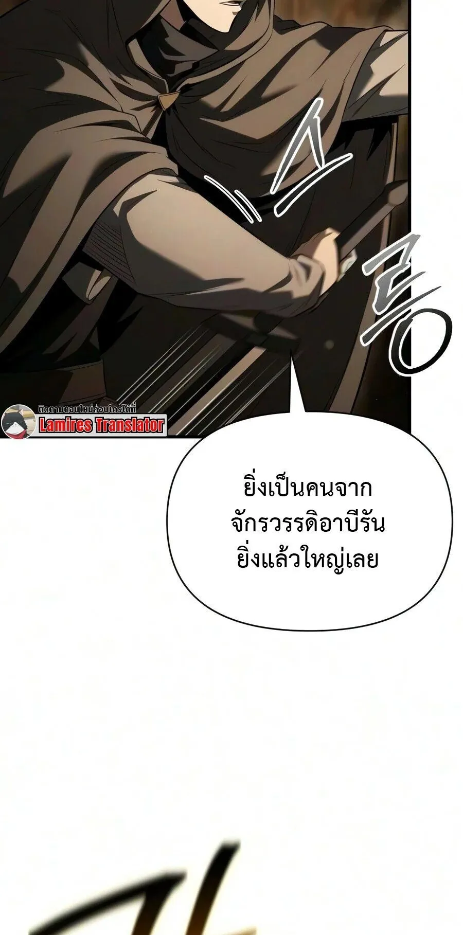 The Seventh Prince Wants to Bail ตอนที่ 11 หน้า 22