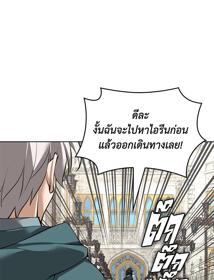 Overgeared ตอนที่ 252 หน้า 64