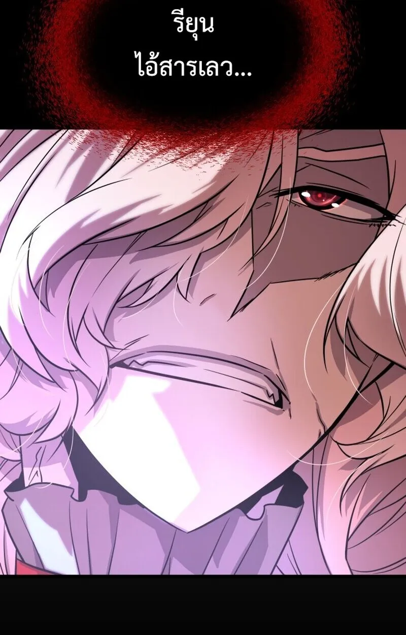 Player of a Fallen Noble Family ตอนที่ 6 หน้า 147