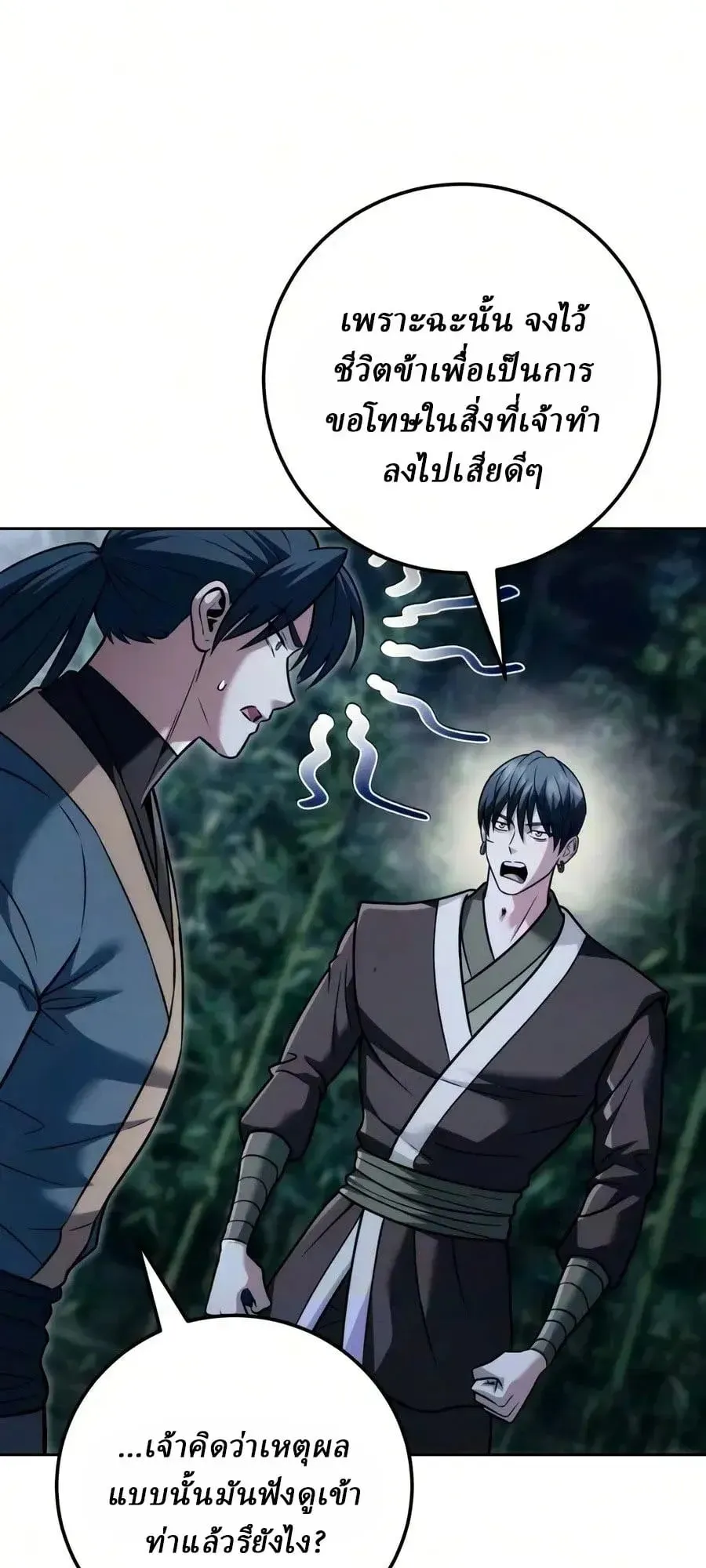 Sichuan’s Supreme King ตอนที่ 31 หน้า 34