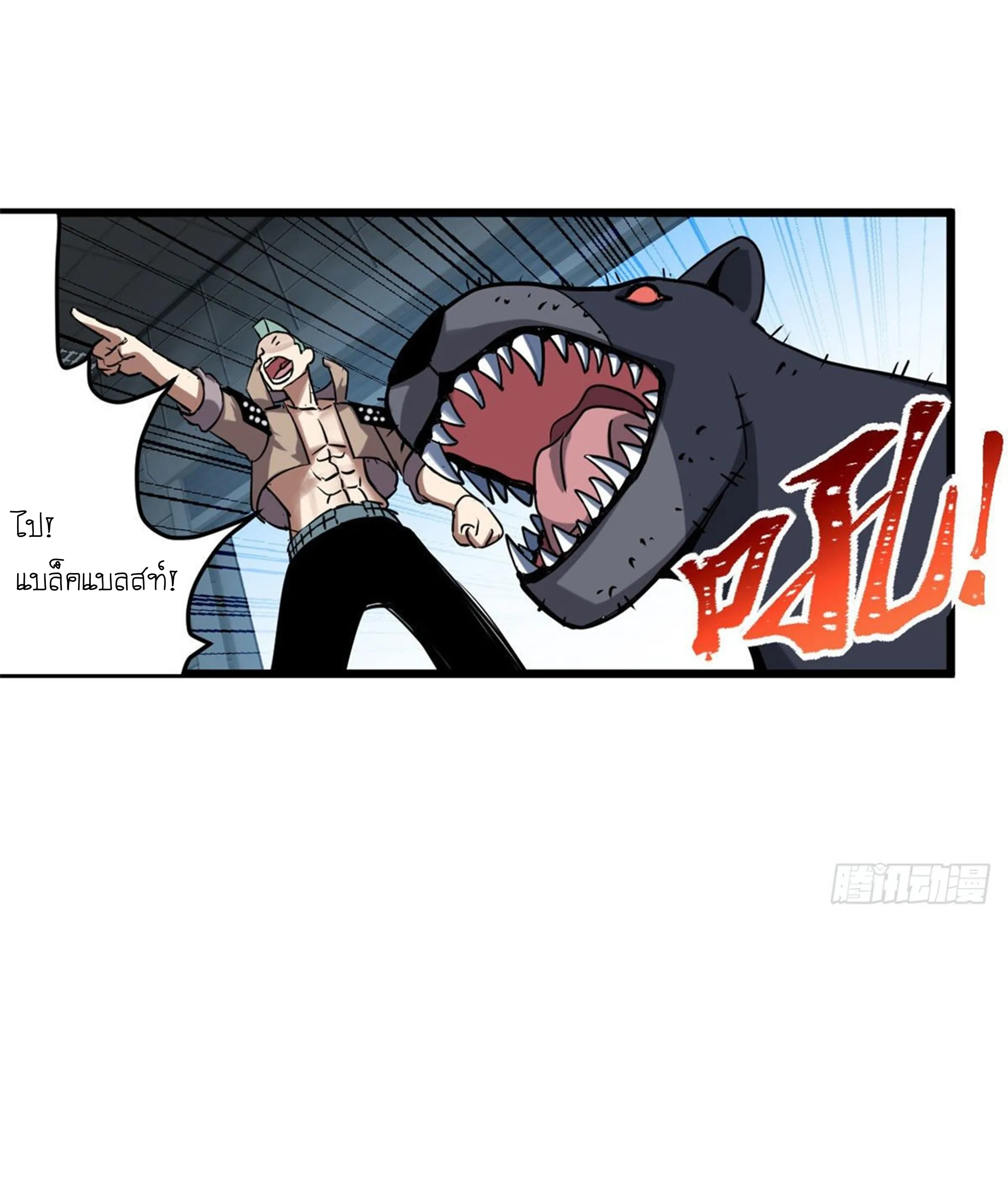 Astral Pet Store ตอนที่ 1 หน้า 64
