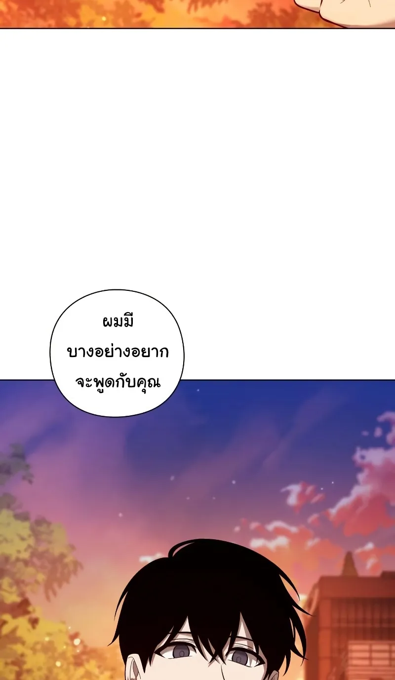Weapon Maker ตอนที่ 6 หน้า 106
