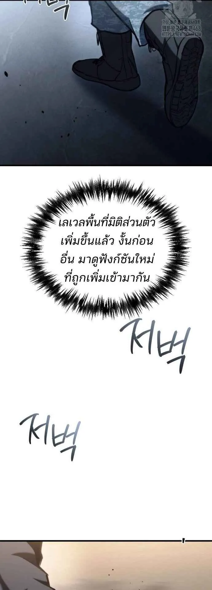 Hiding the logistics center in Apocalypse ตอนที่ 29 หน้า 53