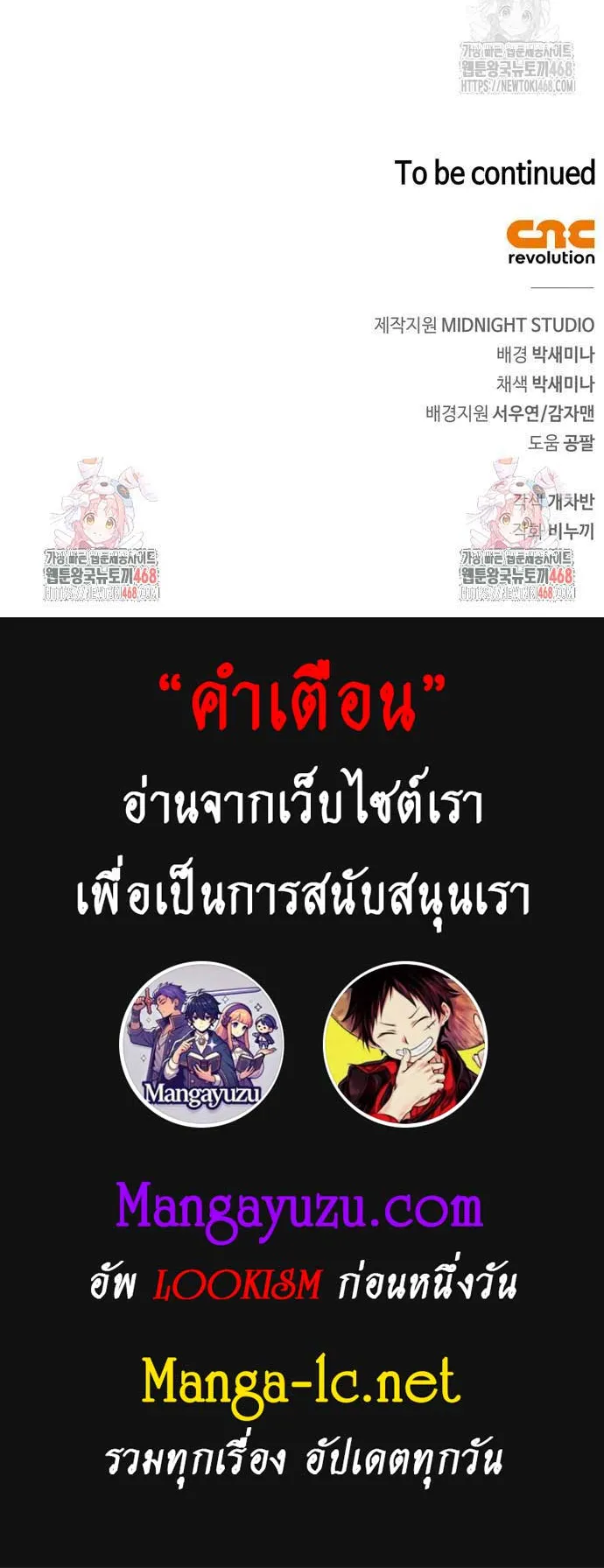 The Player Hides His Past ตอนที่ 65 หน้า 85