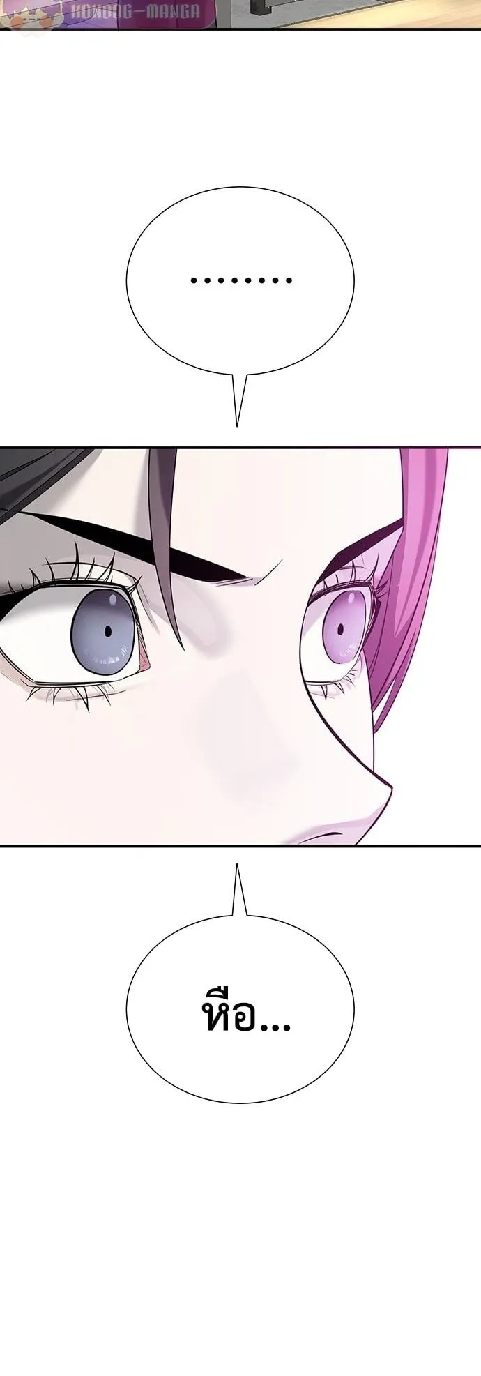 High School Conquest: War Against the Bullies ตอนที่ 2 หน้า 31