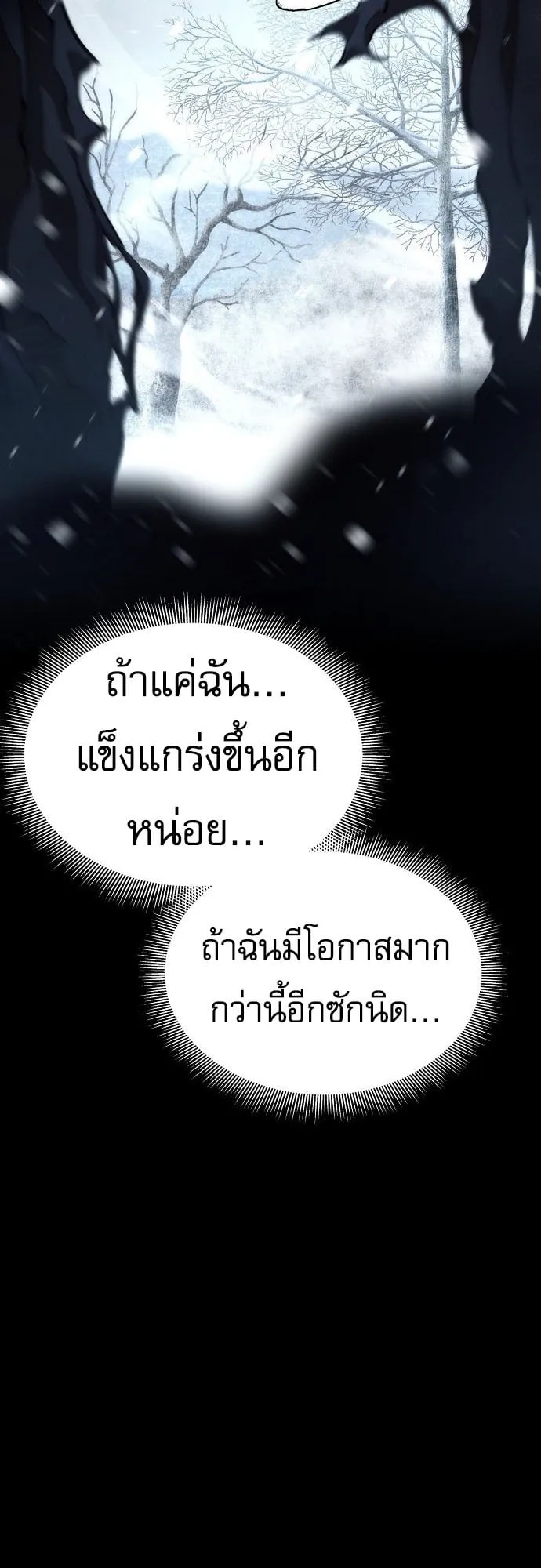 A Regressor’s Tale of Cultivation ตอนที่ 1 หน้า 40