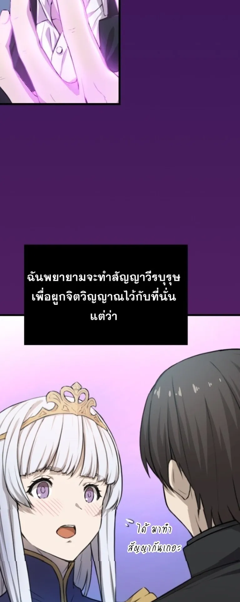 Summoned to a Parallel Fantasy World Many Times ตอนที่ 2 หน้า 56