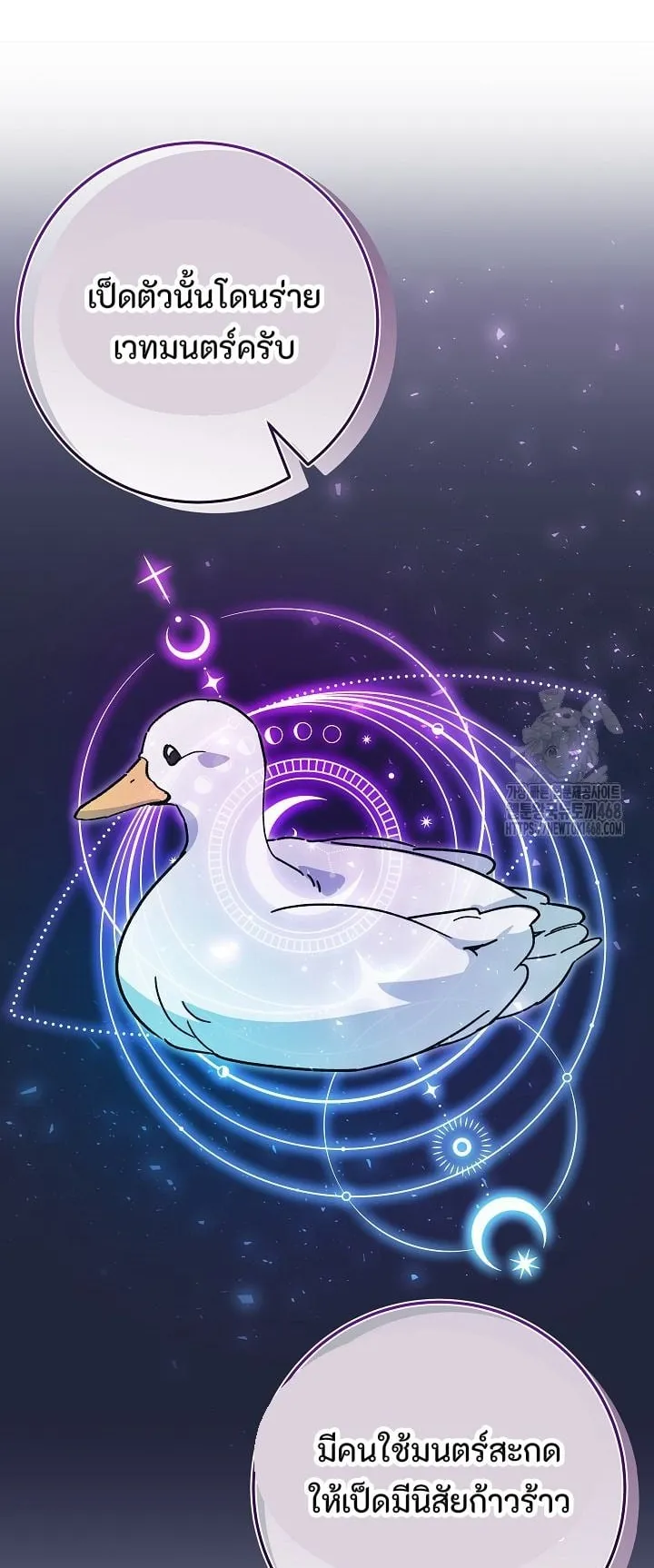 I Became a Civil Servant in a Magical World ตอนที่ 34 หน้า 45