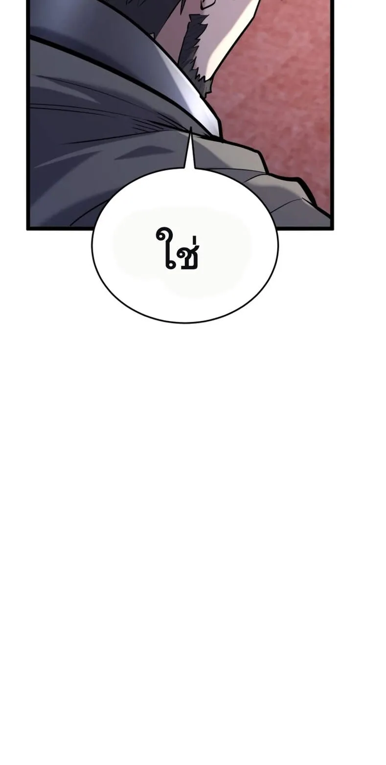 Reincarnation Sword Master ตอนที่ 12 หน้า 36