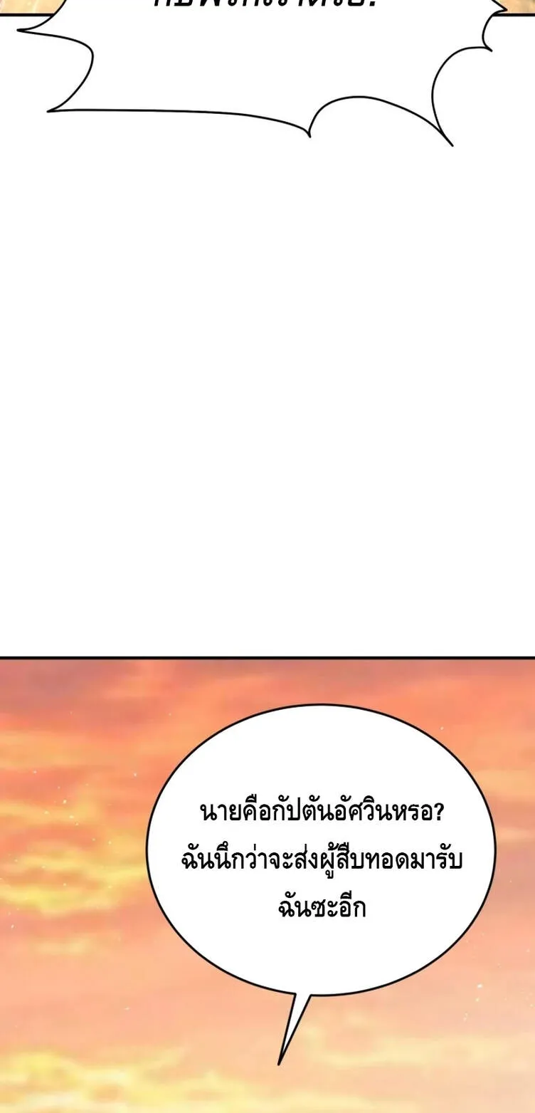 Reincarnation Sword Master ตอนที่ 10 หน้า 58