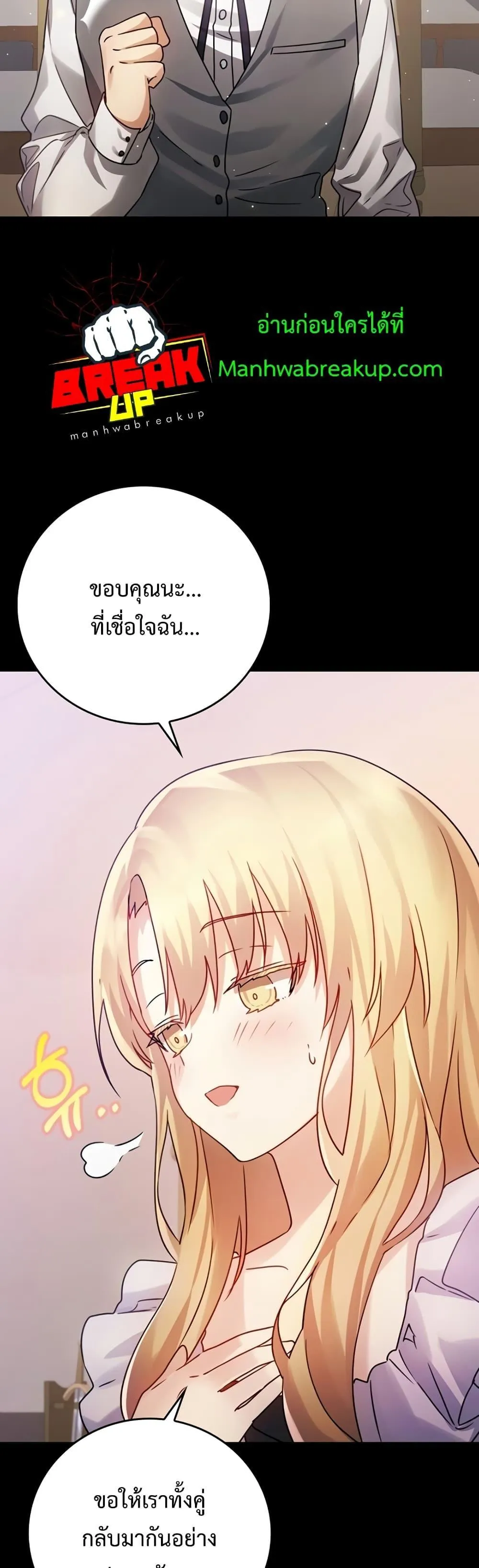 The Demon Prince Goes to the Academy ตอนที่ 5 หน้า 13