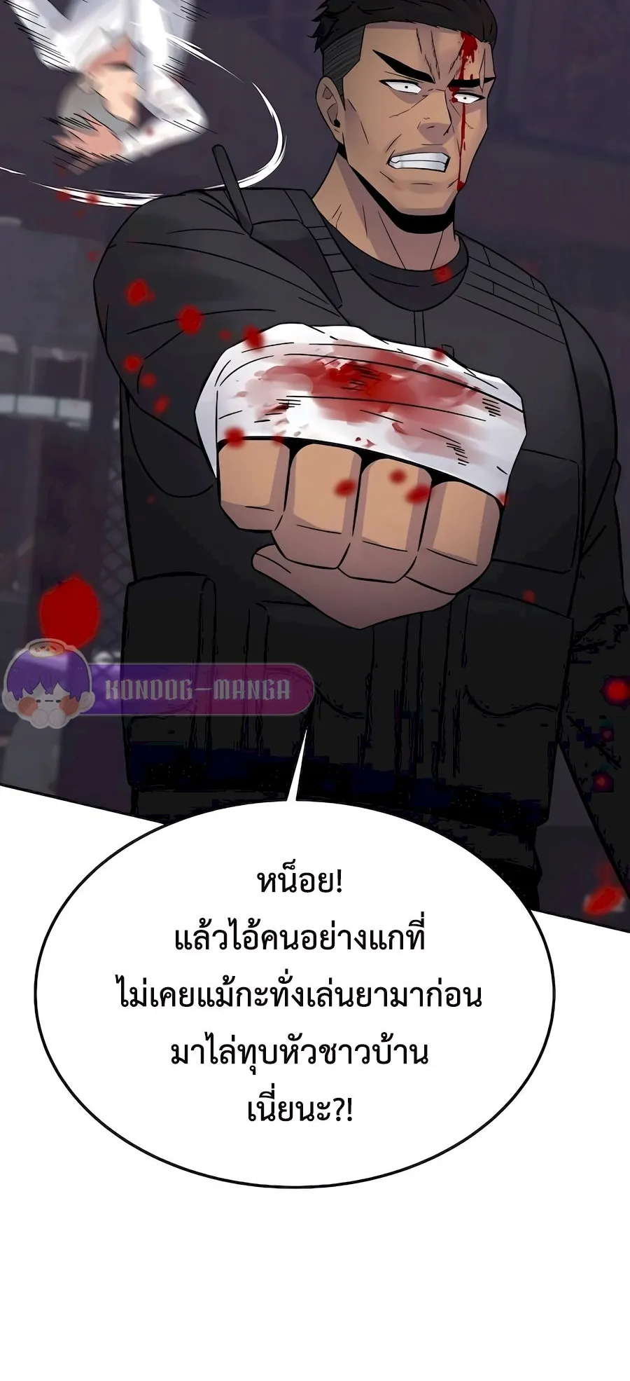 The Reincarnated Cop Who Strikes With Wealth ตอนที่ 9 หน้า 10