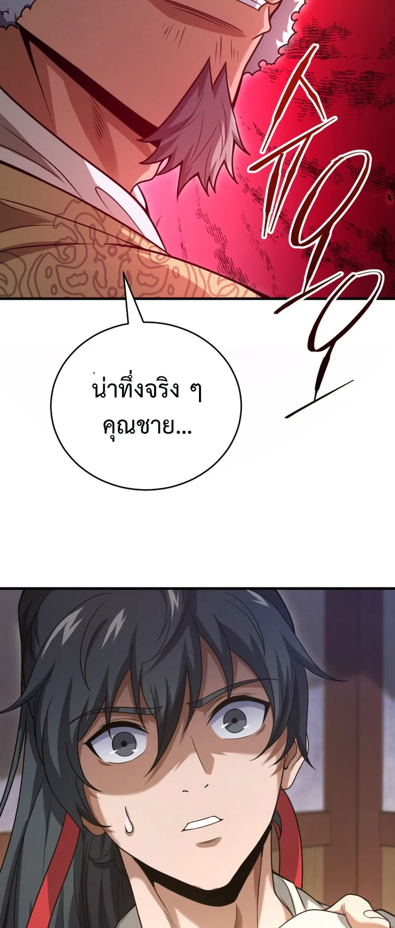 Reincarnated of Battle God ตอนที่ 3 หน้า 32