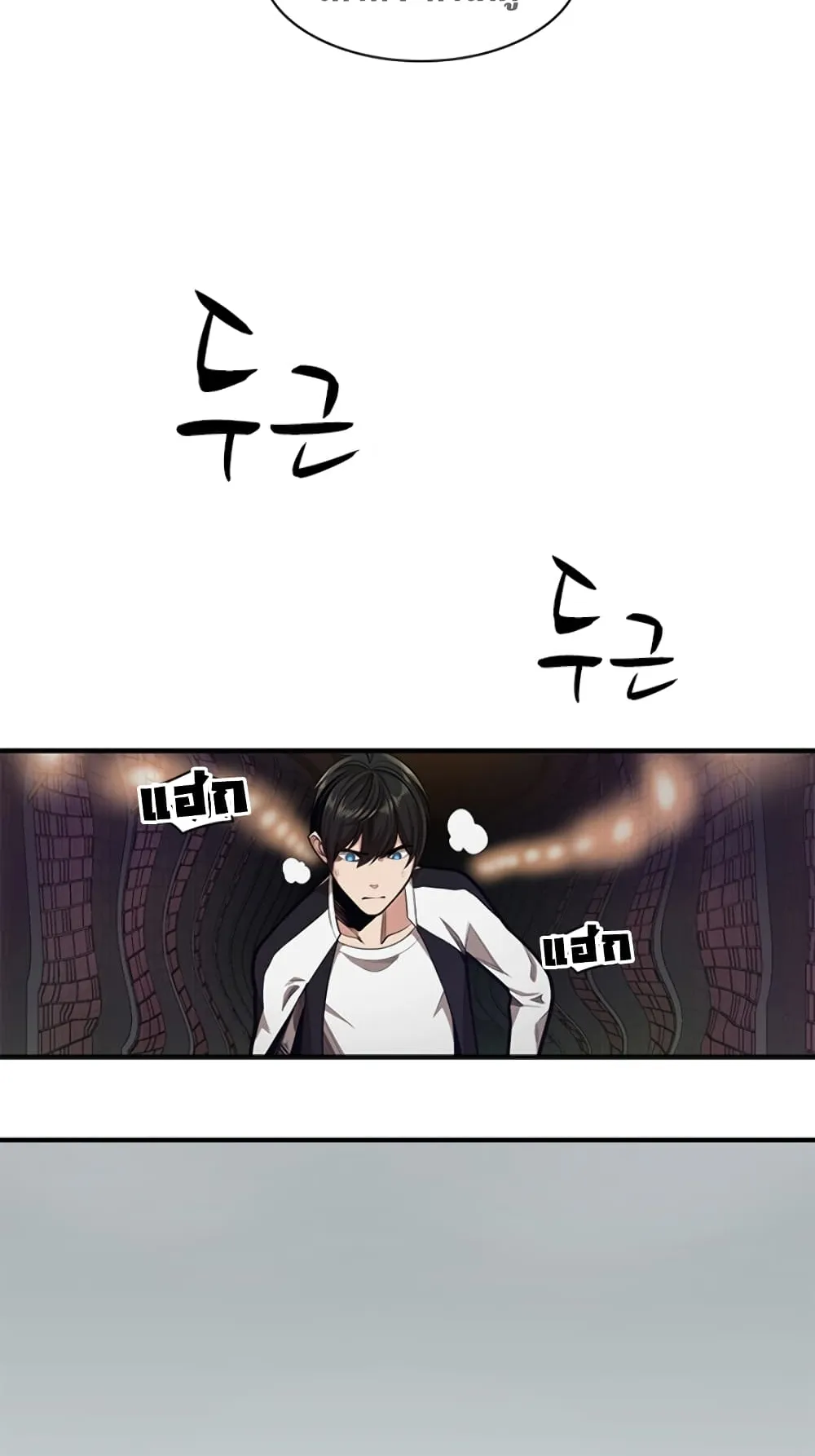 The Tutorial is Too Hard ตอนที่ 12 หน้า 24