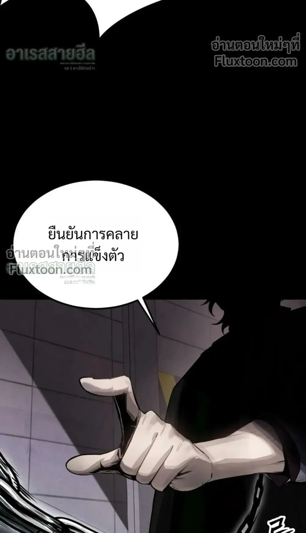 Resurrection Boy ตอนที่ 26 หน้า 4