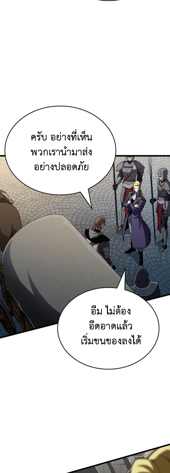 Crimson Reset ตอนที่ 6 หน้า 96