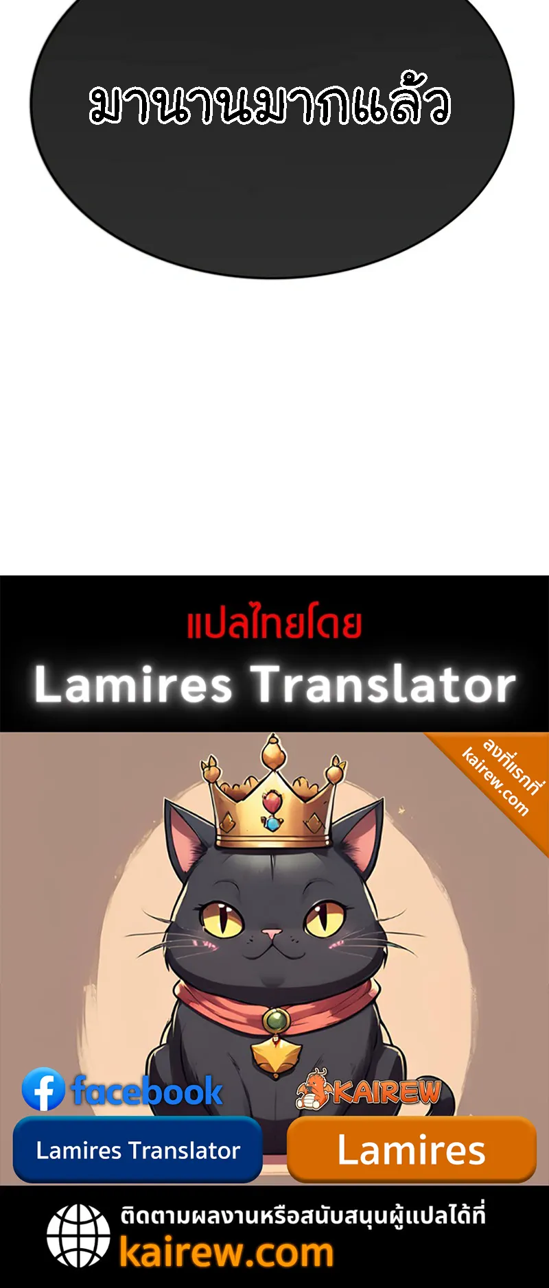 Nano Machine Chapter 279 หน้า 80