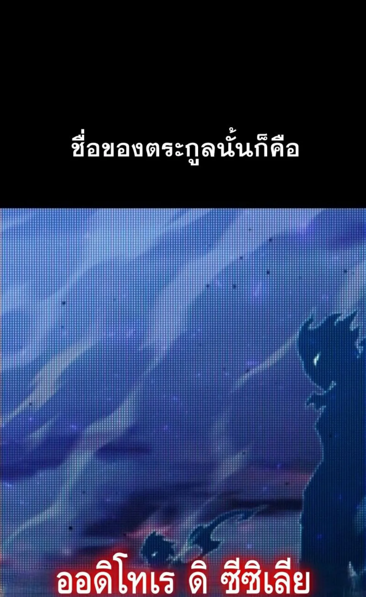 I Took Over The Academy With a Single Sashimi Knife ตอนที่ 6 หน้า 6