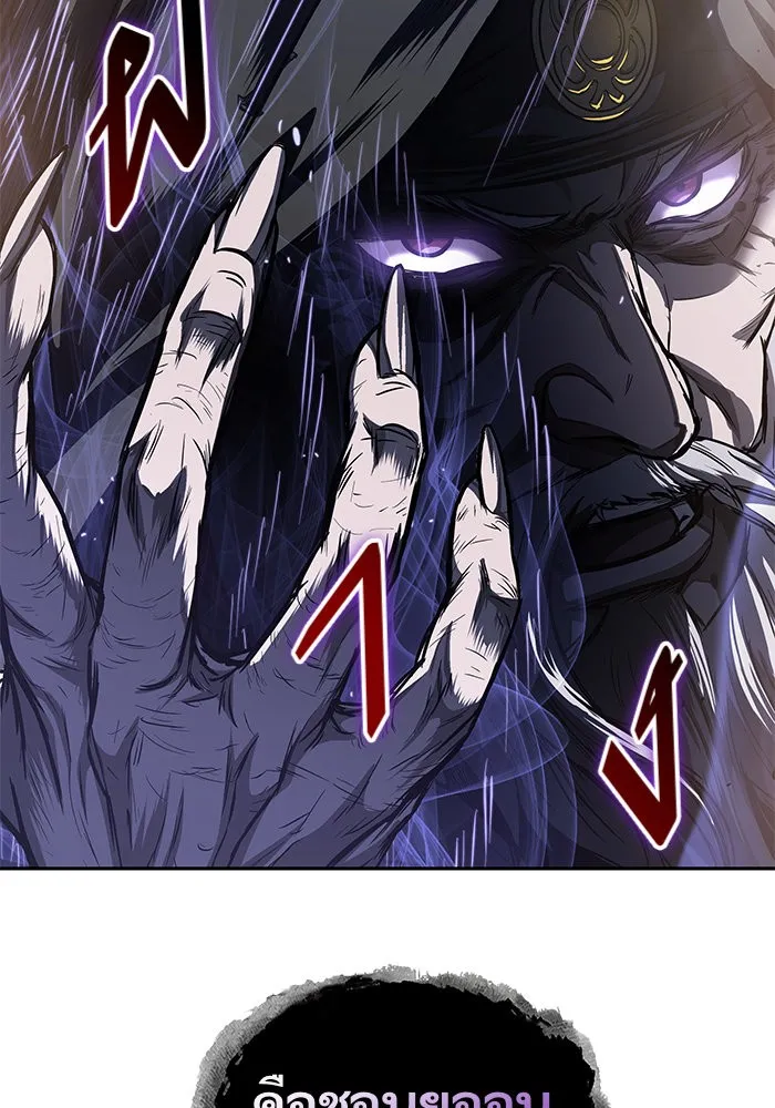 Nano Machine Chapter 44 หน้า 100