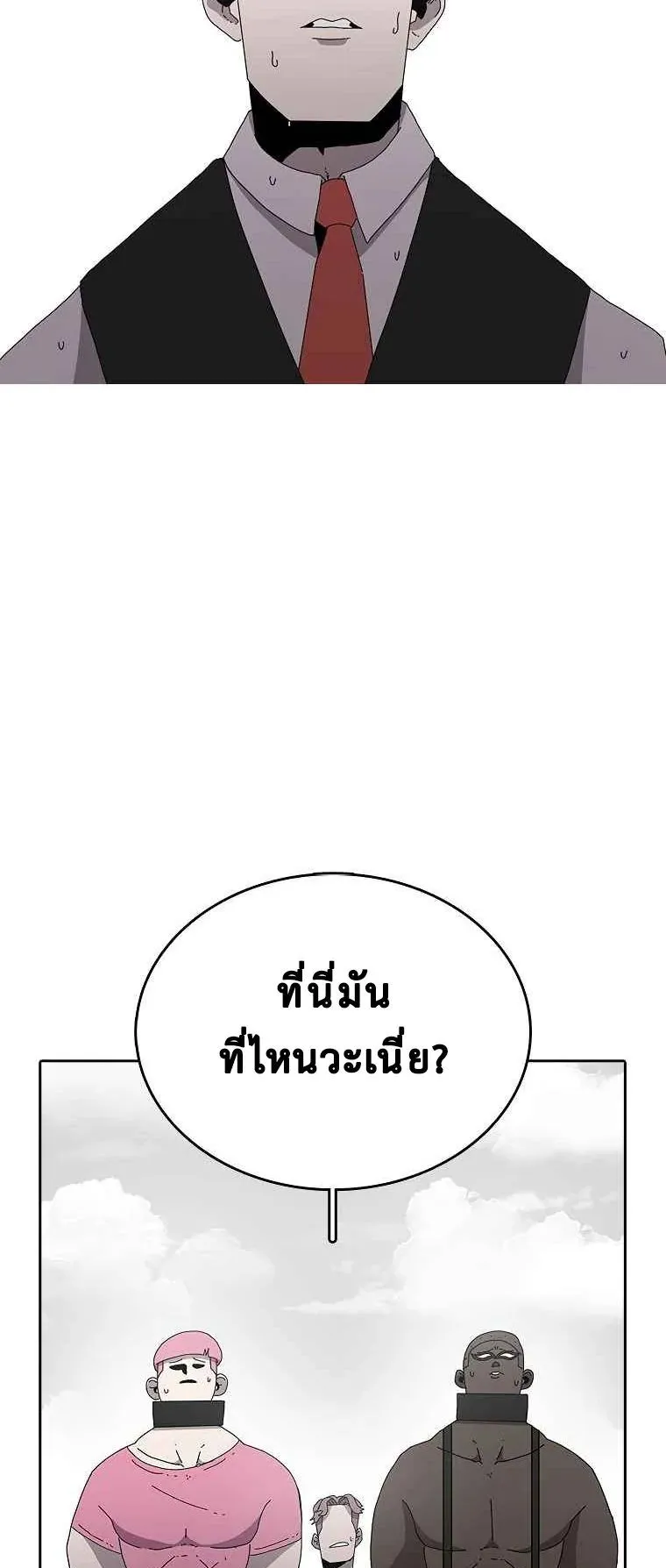 The House Without Time ตอนที่ 2 หน้า 27