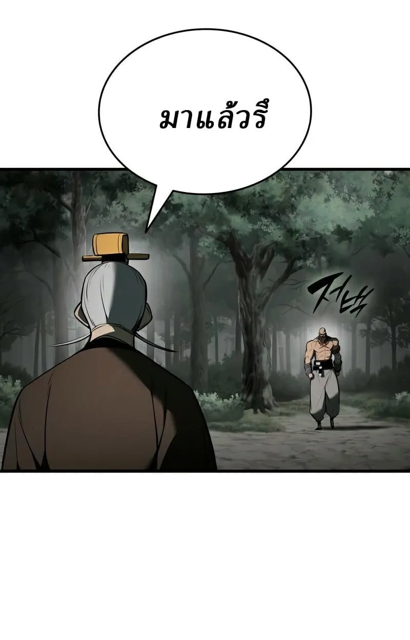 Rebirth of the Divine Demon ตอนที่ 13 หน้า 98