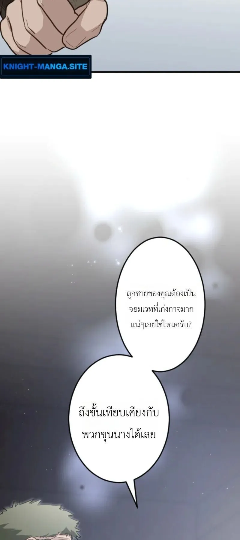 The Magic Theory of the Regressed Sword Saint ตอนที่ 18 หน้า 64