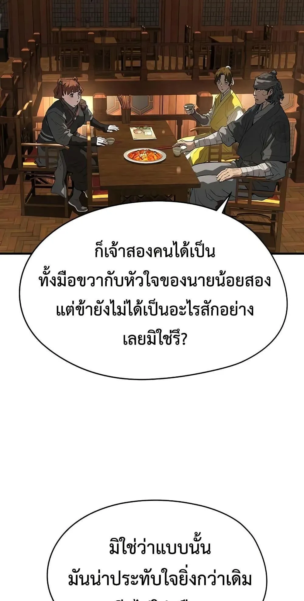Absolute Regression ตอนที่ 83 หน้า 75