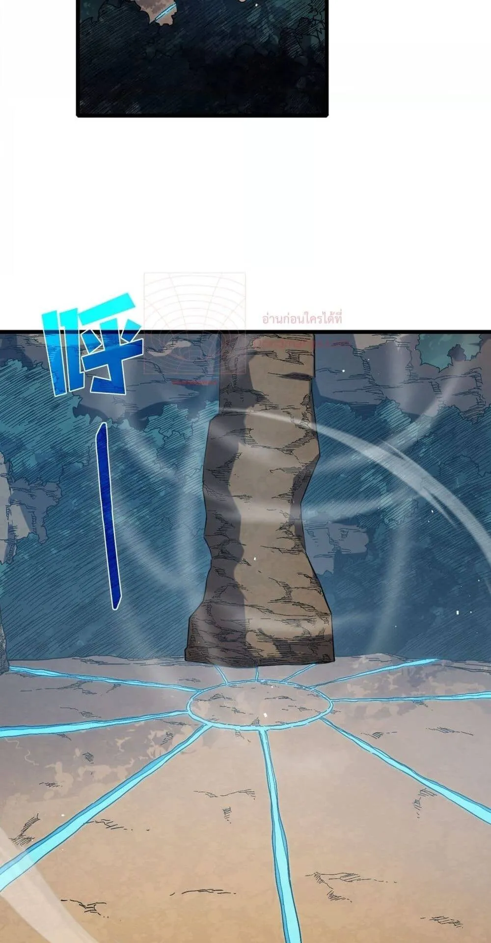 My Passive Skills Are Invincible ตอนที่ 10 หน้า 31