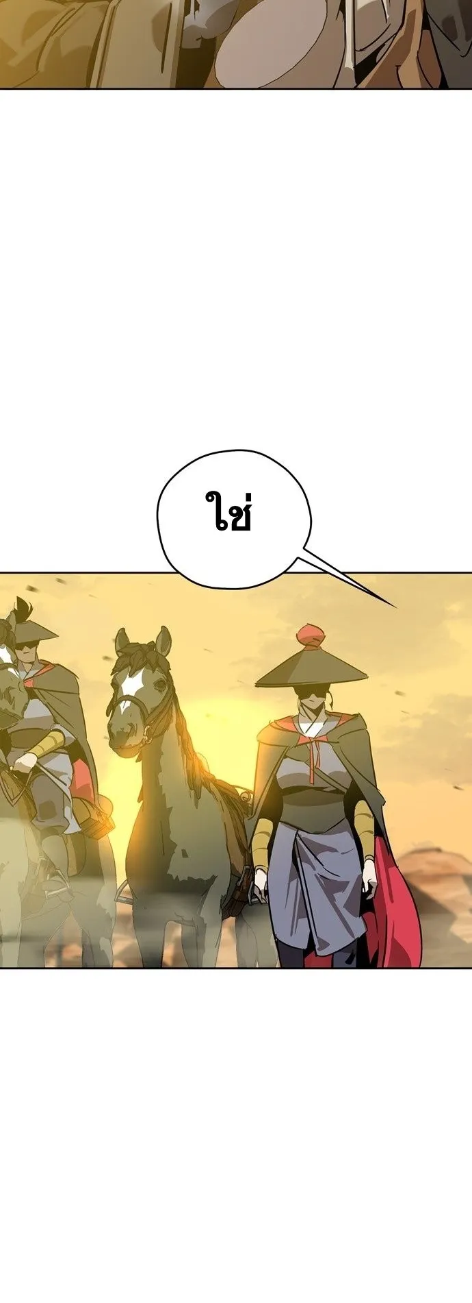 Wild West Murim ตอนที่ 7 หน้า 69