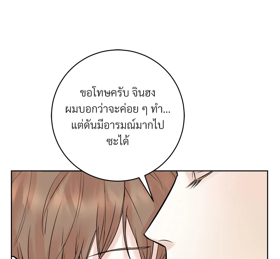 CAMBOY BUNNY (R+) ตอนที่ 9 หน้า 17