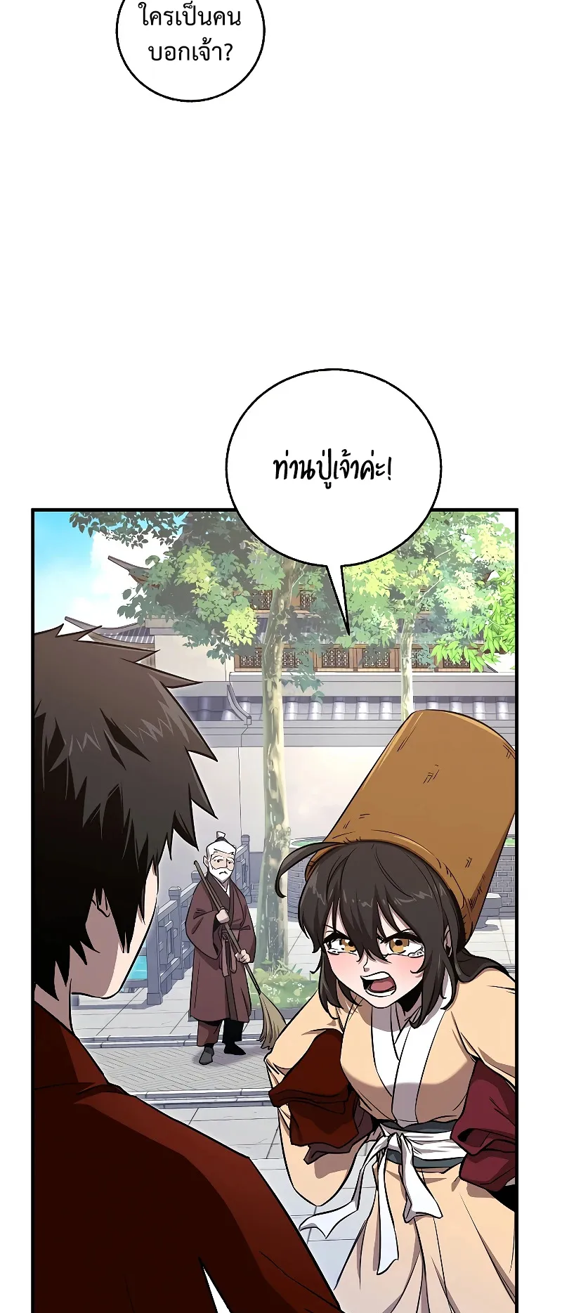 Childhood Friend of the Zenith ตอนที่ 4 หน้า 52